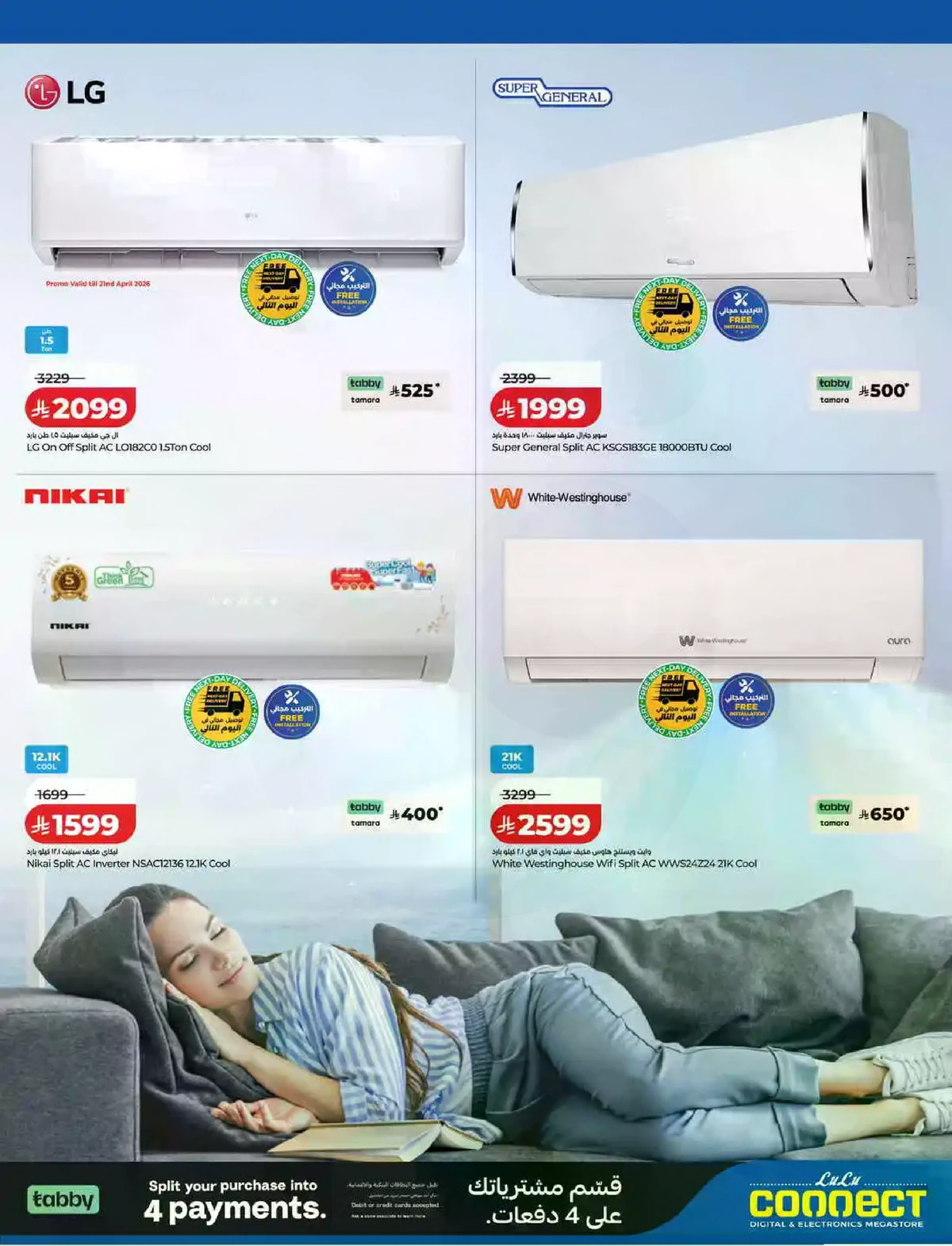 عروض ديجيتك - صفحة 2