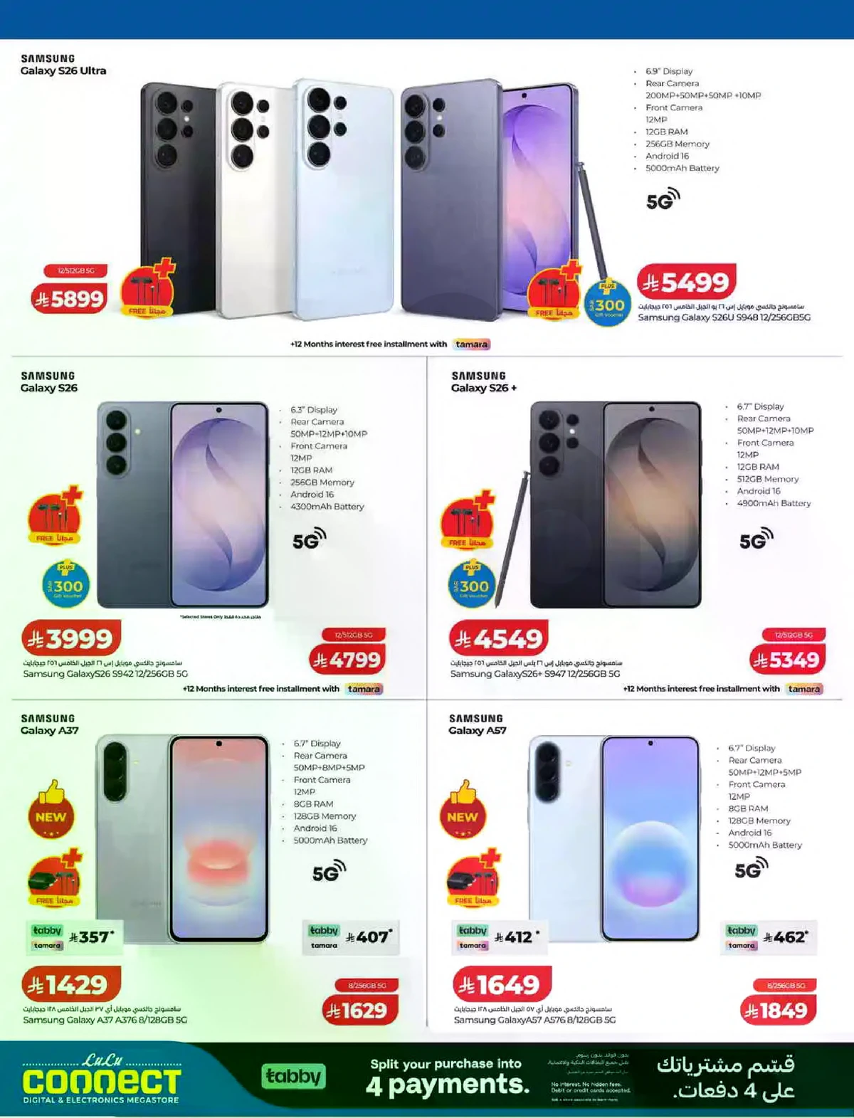 عروض ديجيتك - صفحة 30