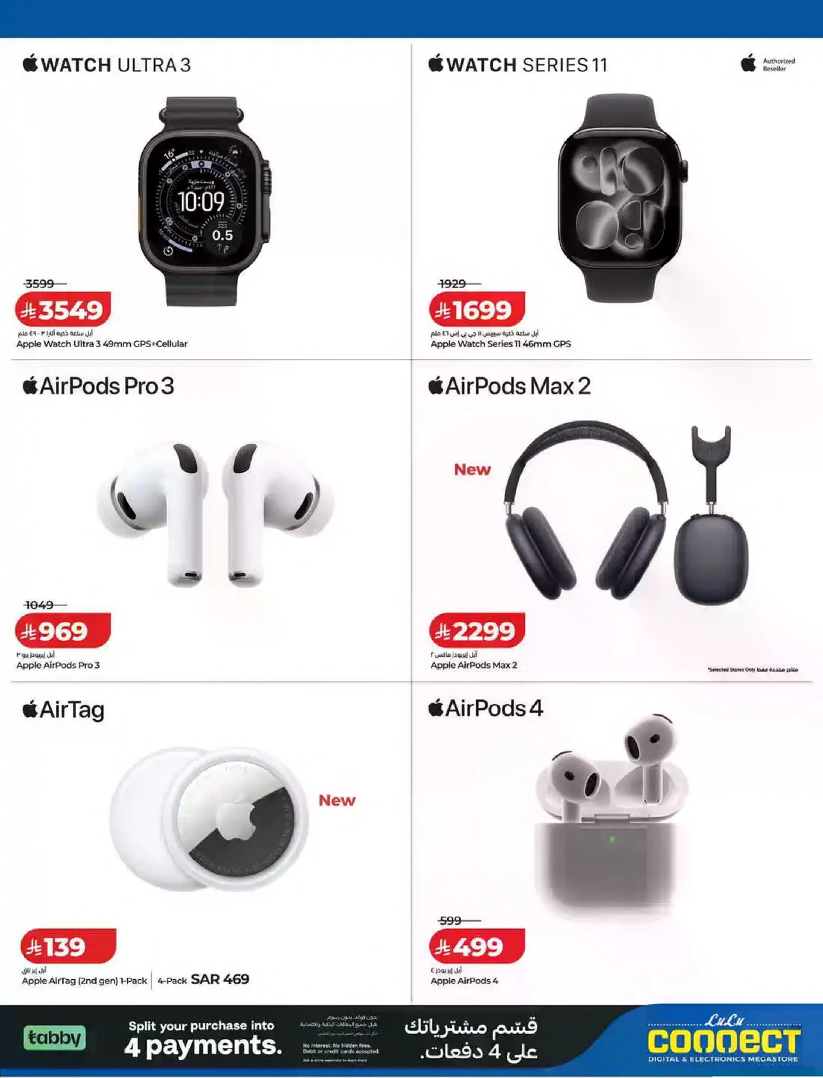 عروض ديجيتك - صفحة 31