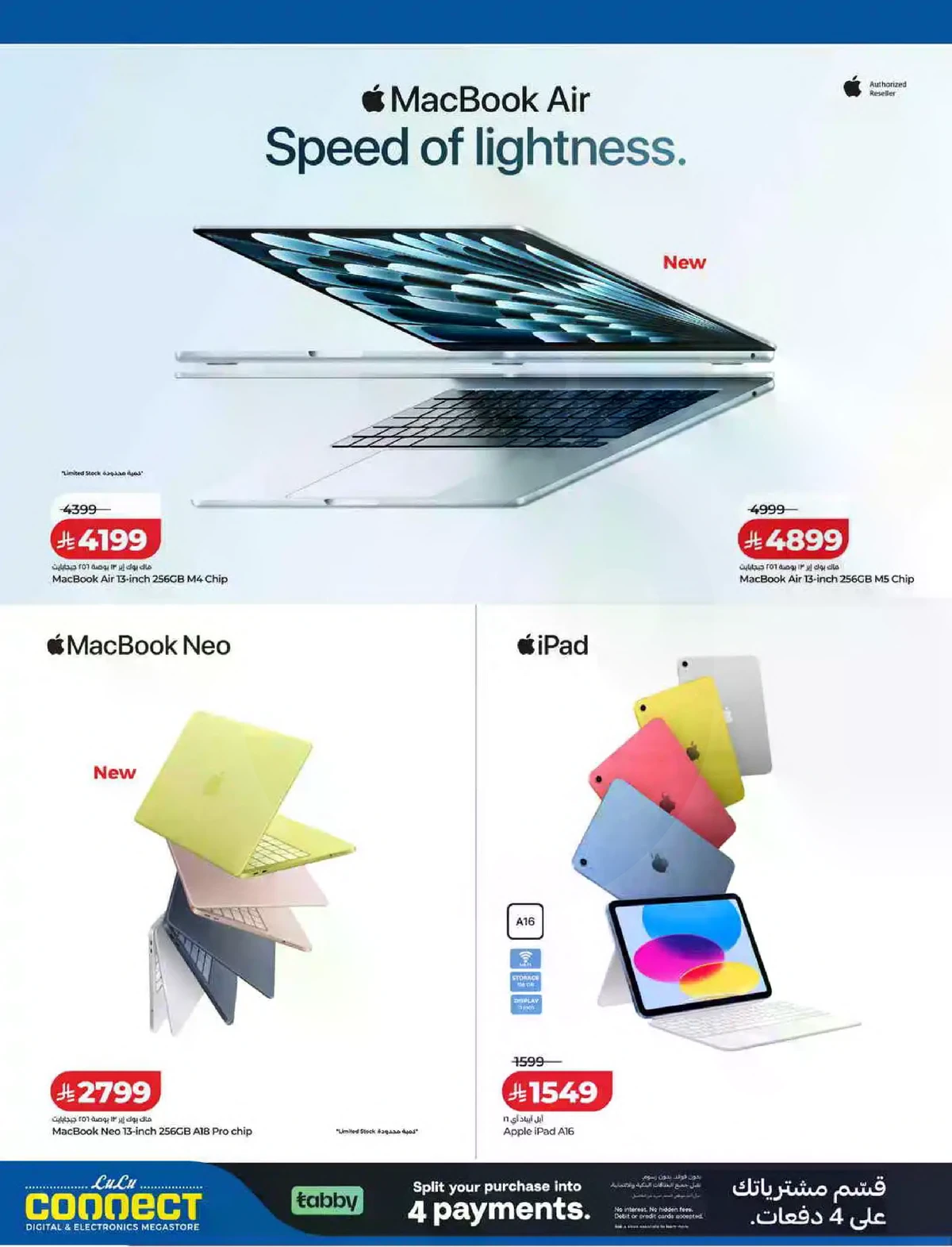 عروض ديجيتك - صفحة 32