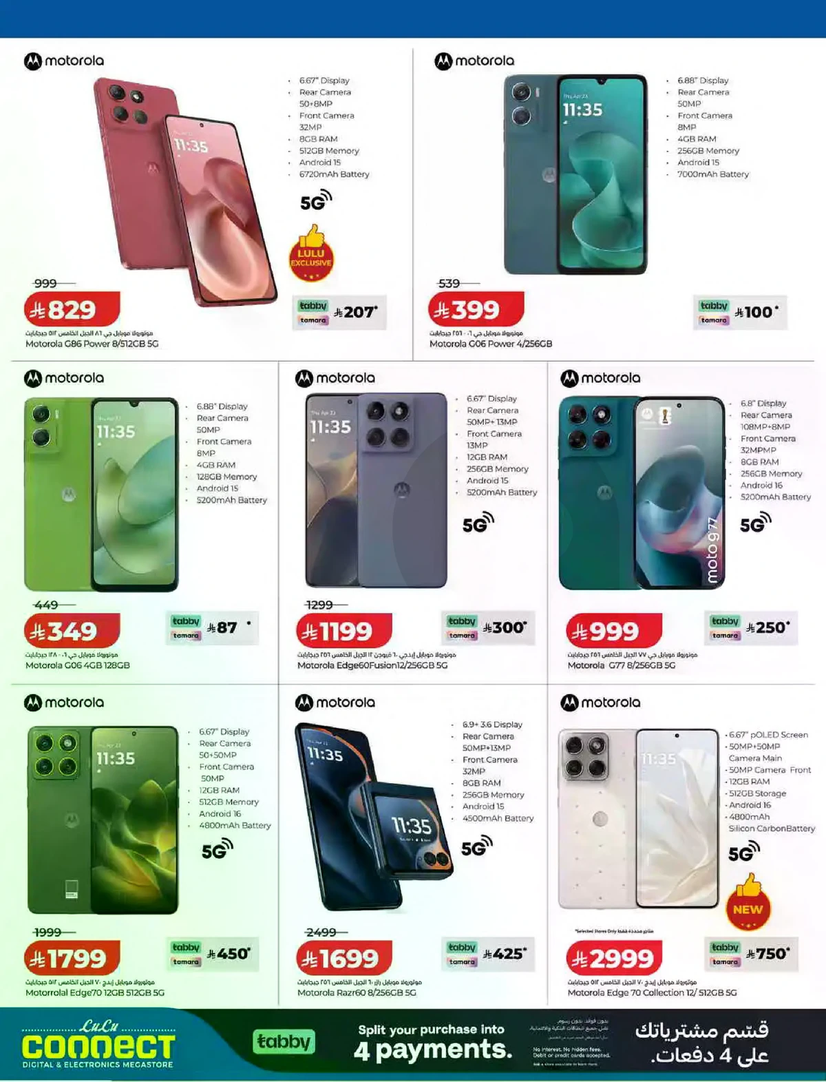 عروض ديجيتك - صفحة 34