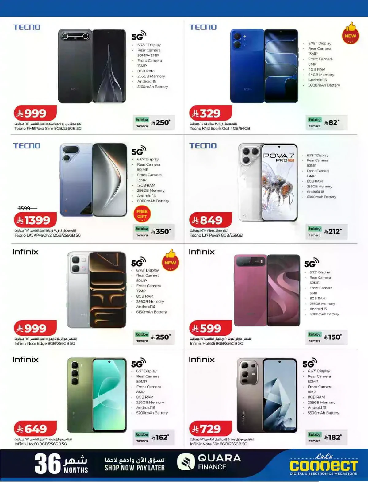 عروض ديجيتك - صفحة 35