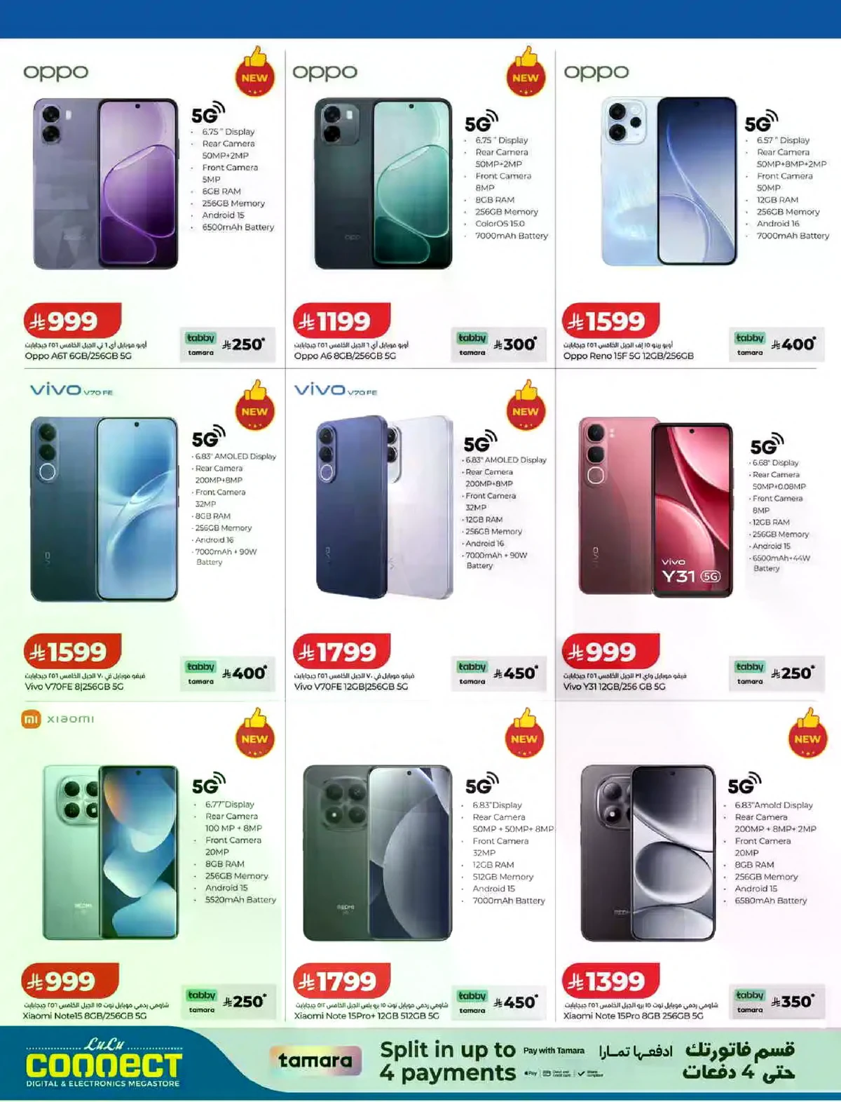 عروض ديجيتك - صفحة 36