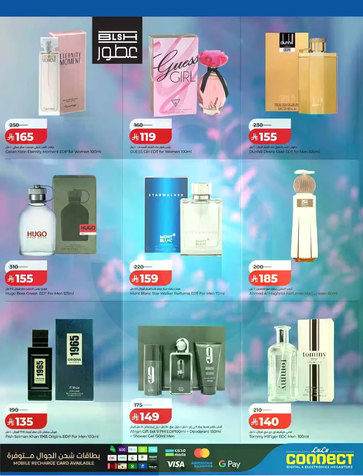 عروض ديجيتك - صفحة 37