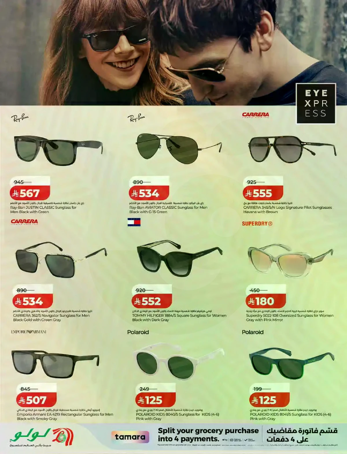 عروض ديجيتك - صفحة 38