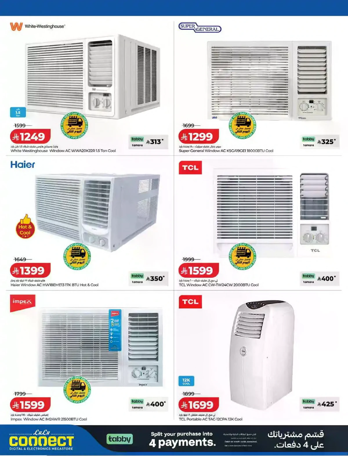 عروض ديجيتك - صفحة 3