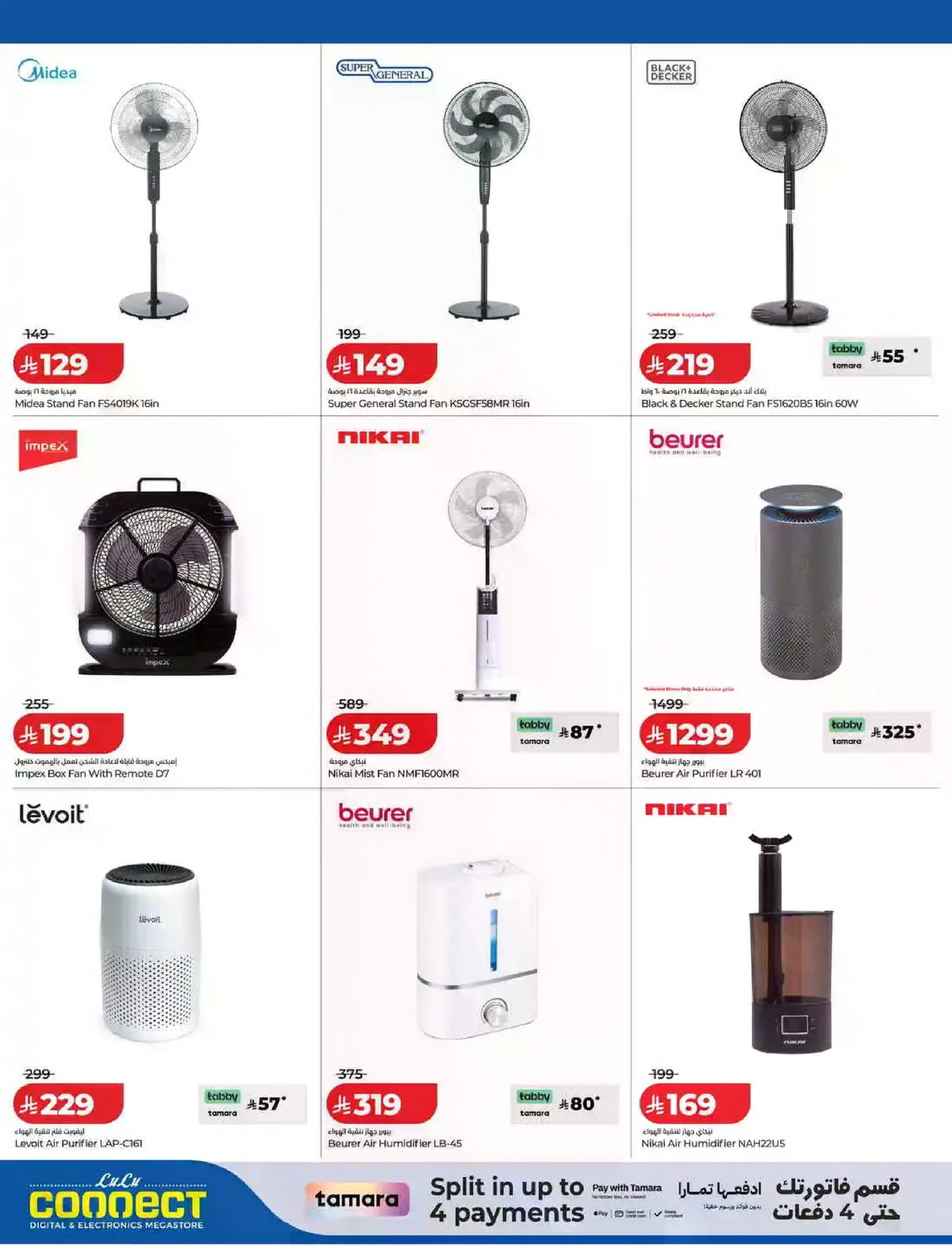 عروض ديجيتك - صفحة 4