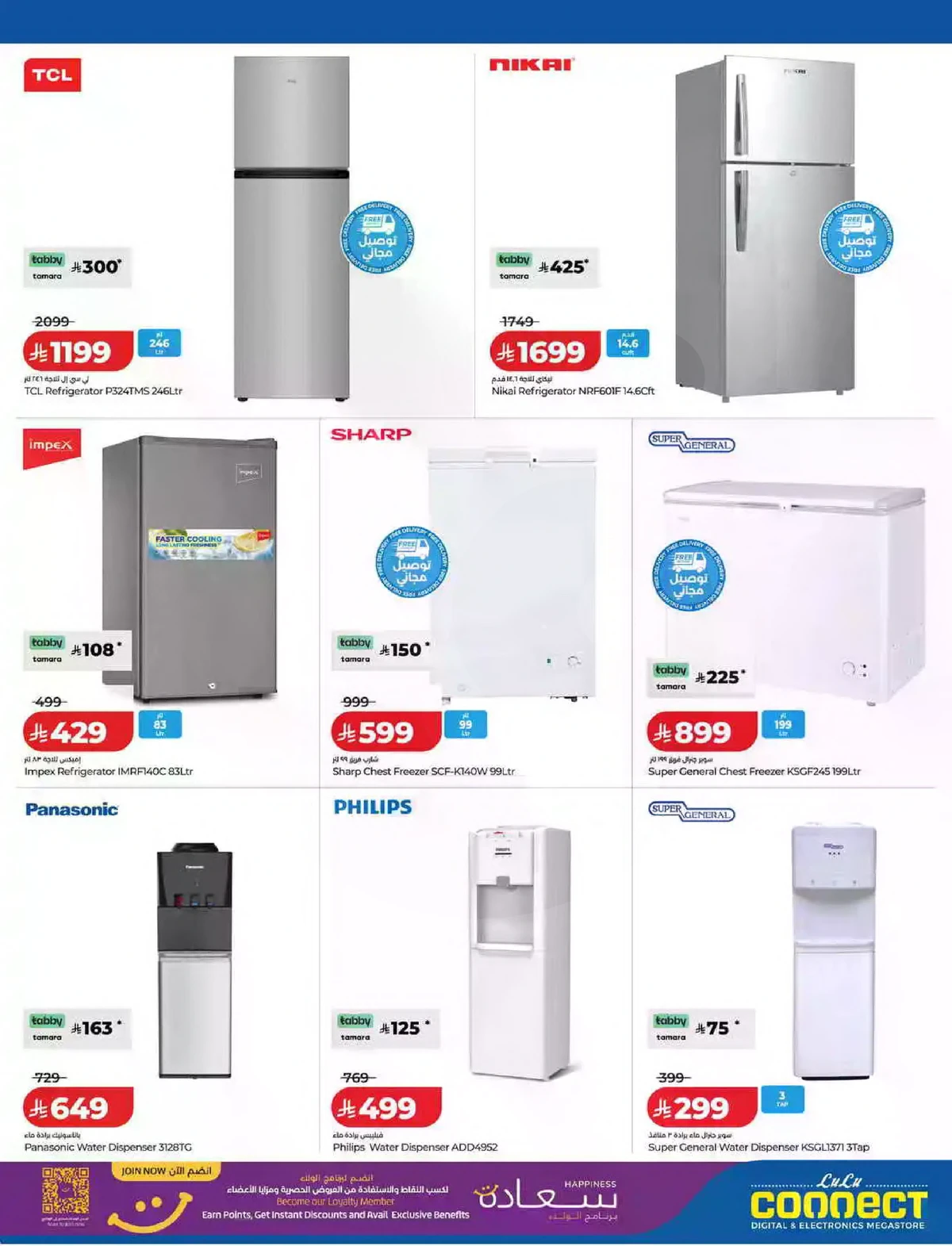 عروض ديجيتك - صفحة 6