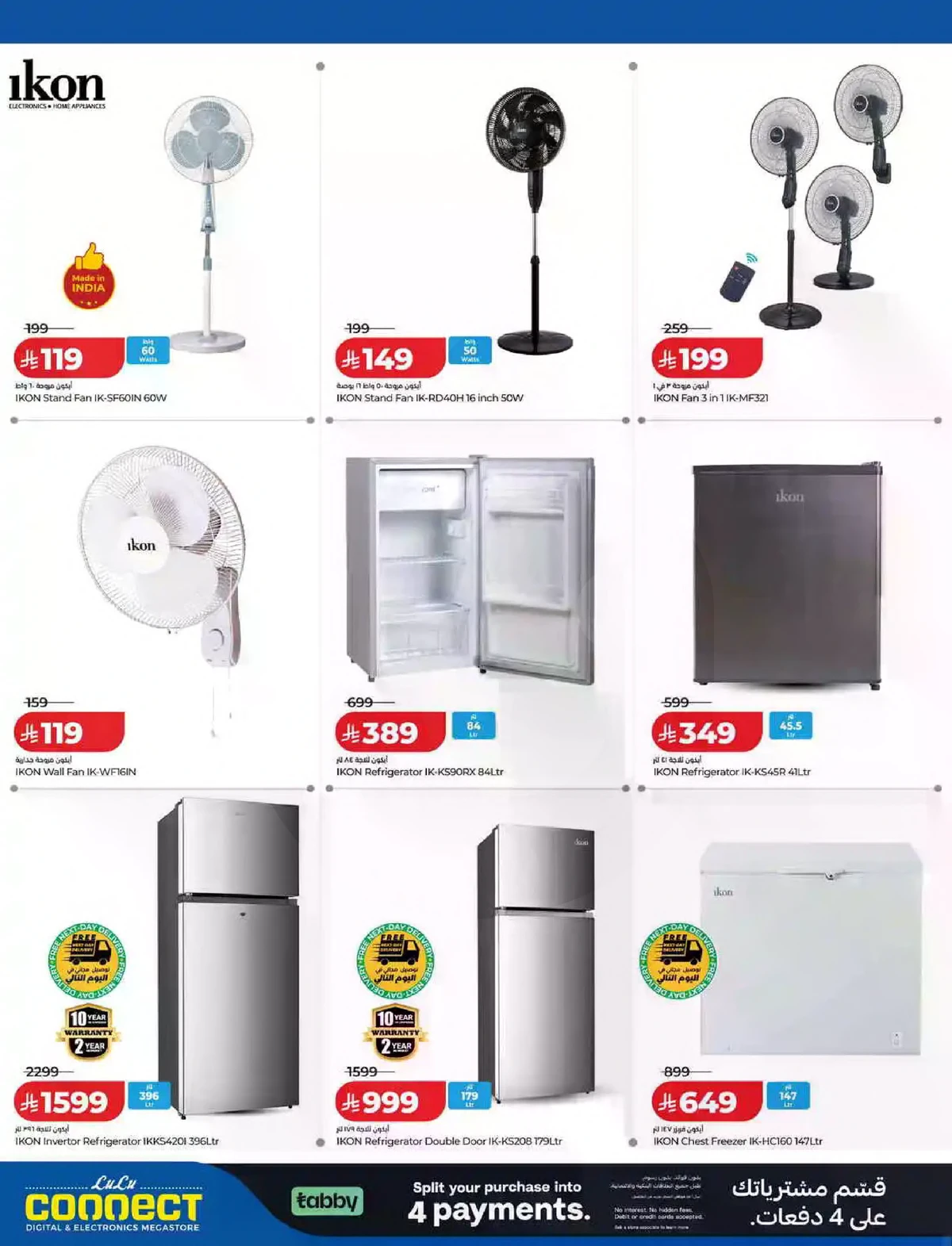 عروض ديجيتك - صفحة 8