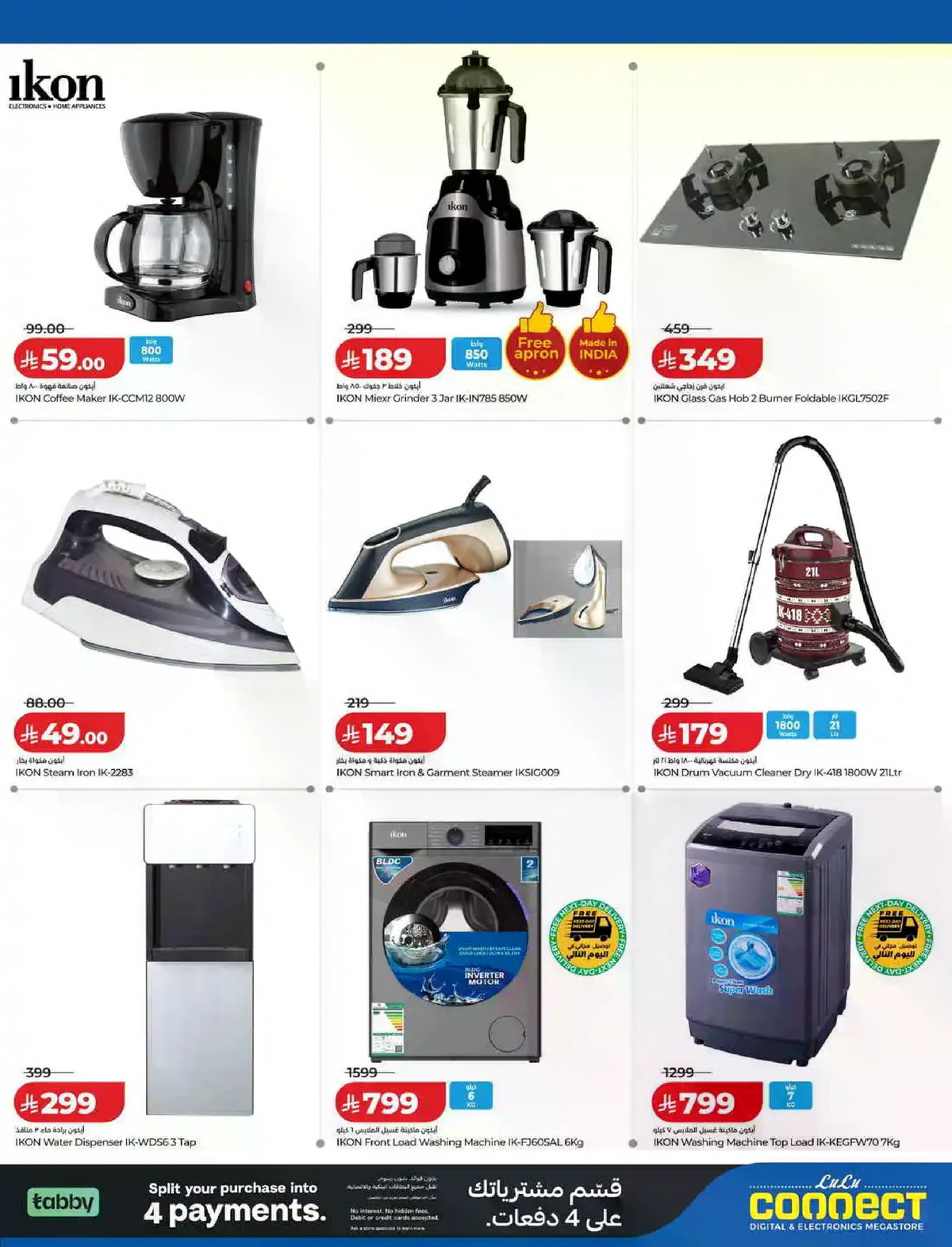 عروض ديجيتك - صفحة 9