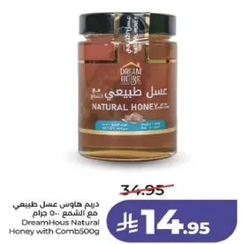 عسل طبيعي مع الشمع 500 جرام