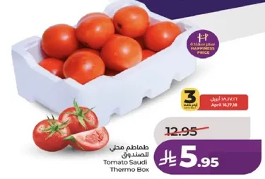 طماطم مجل للصندوق