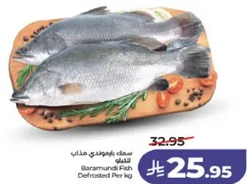 سمك باراموندي مذاب