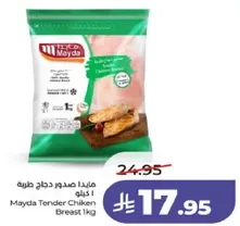 صدر دجاج طري 1 كغ