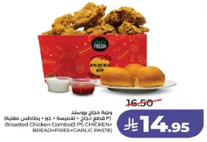 وجبه دجاج بوسستد (دجاج مقرمش + خبز + بطاطس مقليه + معجون ثوم)