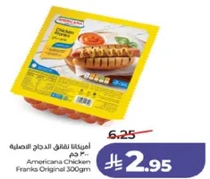 امريكانا نقانق الدجاج الاصليه 300 جرام