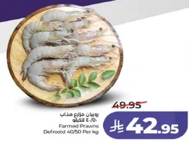 Farmed Prawns Defrosted 40/50 Per kg