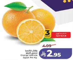 Valencia oranges from Egypt.