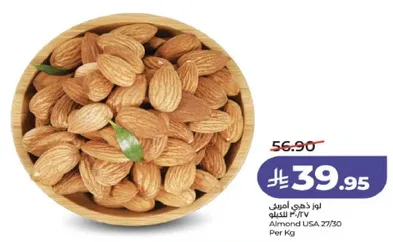 لوز ذهبي امريكي