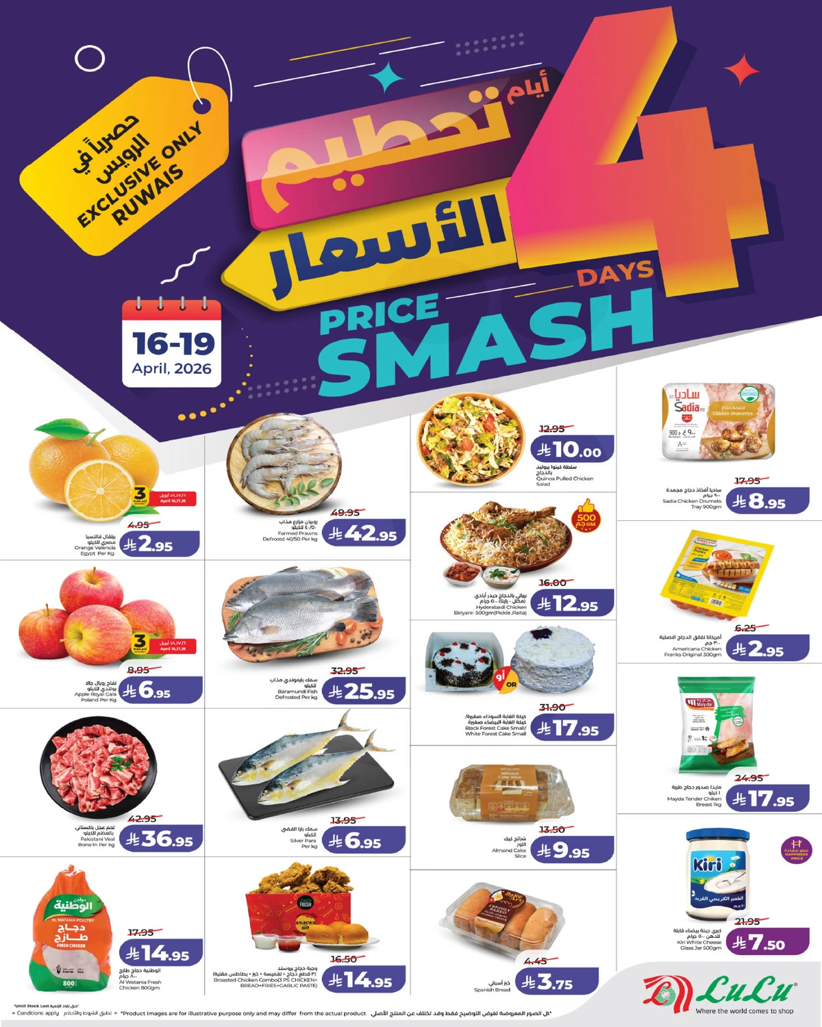 تحطيم الاسعار - صفحة 2