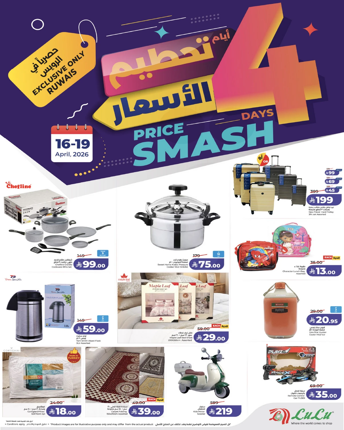 تحطيم الاسعار - صفحة 4