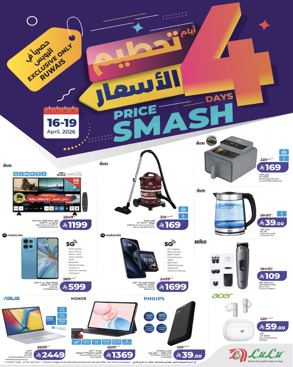 تحطيم الاسعار - صفحة 5