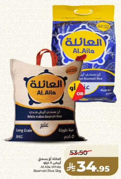 ارز بسمتي ابيض هندي