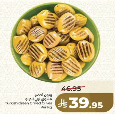 زيتون اخضر مشوي تركي الكيلو