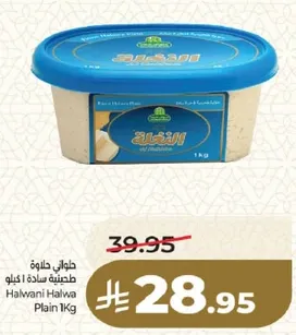 حلاوه ساده 1 كيلو