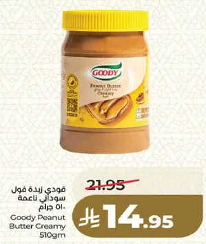 Goody Peanut Butter Creamy 510gm
