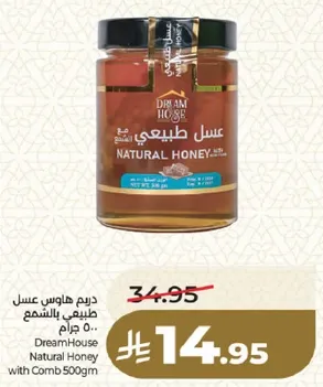 Dream House Natural Honey with Comb 500g