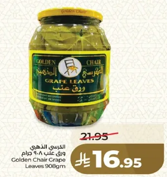 Golden Chair Grape Leaves