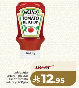 هاينز كاتشب طماطم 460 جرام