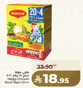ماجي مرقه دجاج 18 جرام 20+4