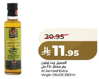 زيت الجمل زيت زيتون بكر ممتاز 250 مل