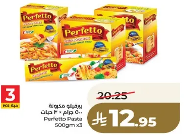 بريفيتو مكونه 500 جرام × 3 حبات