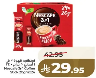 نسكافيه 3 في 1  جرام 20  24