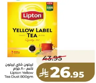 ليبتون شاي ليبتون ناعم 800 جرام