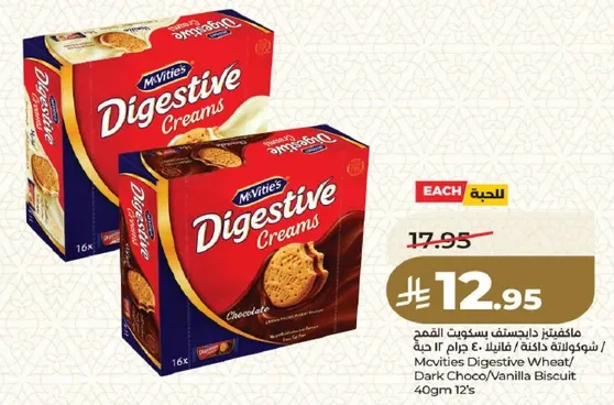 مكعبات داجستيف بسكويت القمح 400 جرام 12 حبه