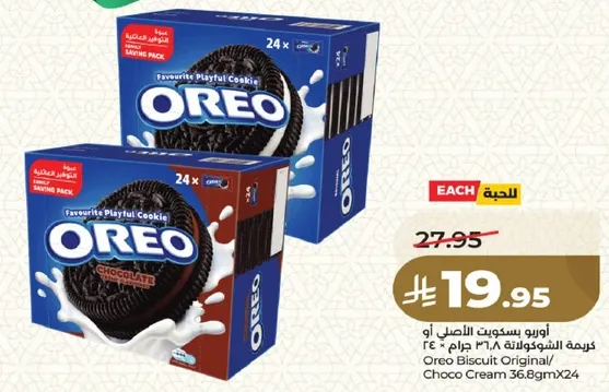 اوريو بسكويت الشوكولاته 36.8 جرام × 24