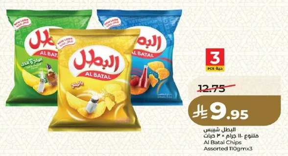 بطاطس شيبس البطل 110 جرام × 3 حبات.