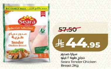 صدر دجاج طري 2 كيلو