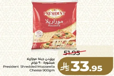 بريند جينه موزاريلا مشطوره - 900 جرام