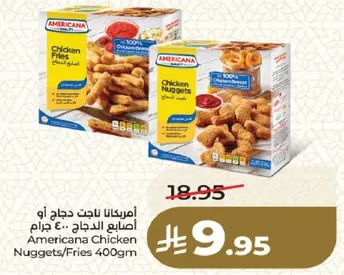 امريكانا ناجت دجاج او اصابع الدجاج 400 جرام