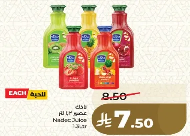 عصير نادك 1.3 لتر