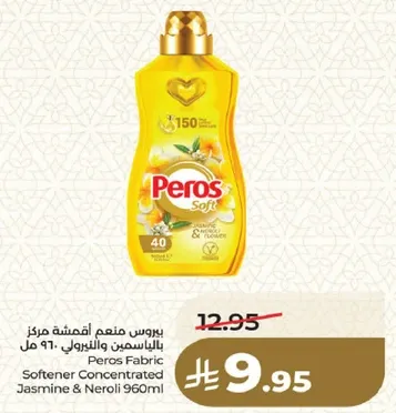 بروس منعم اقمشه مركز بالياسمين والبرتقوق 960 مل