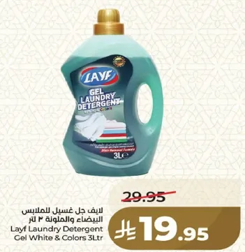 لايف جل لغسيل الملابس باللون الابيض والالوان 3 لتر