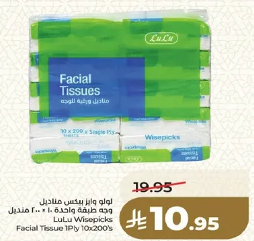 لوح وايز بيكس مناديل وجه 1 طبقه 10 × 200 منديل