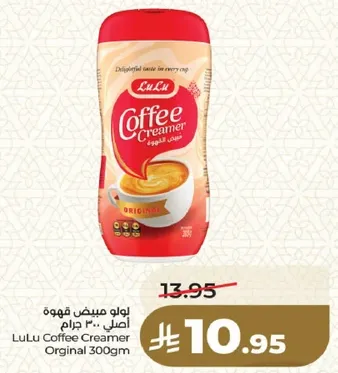 LuLu Coffee Creamer Original 300g