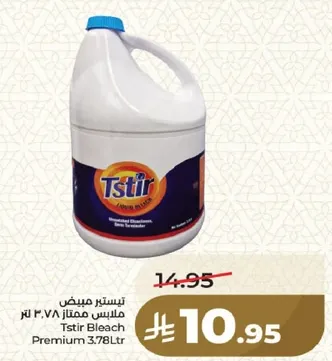 تستير مبيض ملابس ممتاز 3.78 لتر